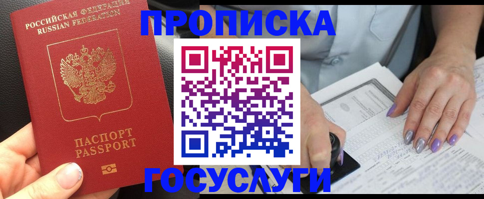 временная регистрация адрес в Малой Вишере