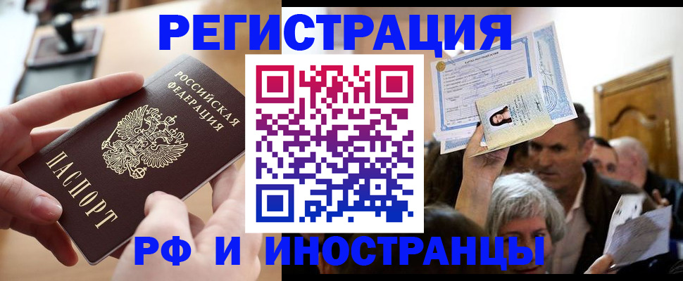 прописка паспорт в Малой Вишере