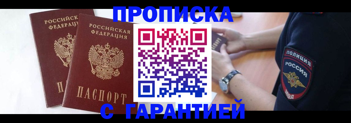 временная регистрация поиск в Малой Вишере