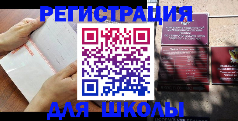 прописка от собственника в Малой Вишере